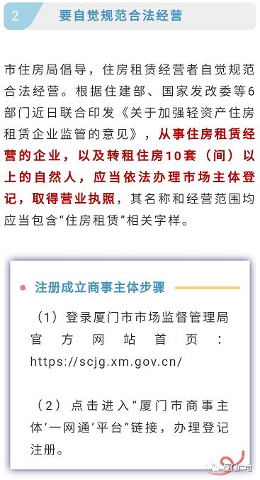 重拳出擊整治租賃亂象 廈門(mén)約談60名二房東與中介服務(wù)機(jī)構(gòu)
