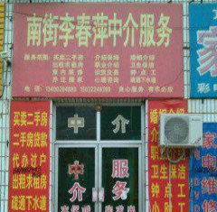 順平南街李春萍中介 花園西區(qū)優(yōu)質(zhì)一室樓房火熱招租
