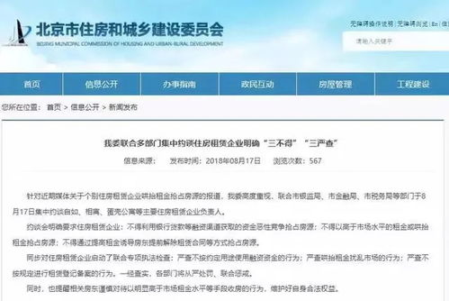 中介搶租賃房源的背后 沒(méi)有比它來(lái)錢(qián)更快的方式